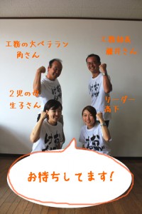 第一回ブログ告知のコピー