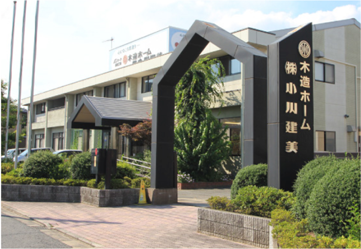 会社概要 岡山の木造住宅会社 注文住宅 木の家 木造ホーム小川建美